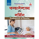 Fundamentals of Nursing (Hindi) Question Bank / Study Material